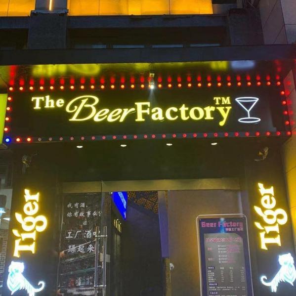 The beer Factory