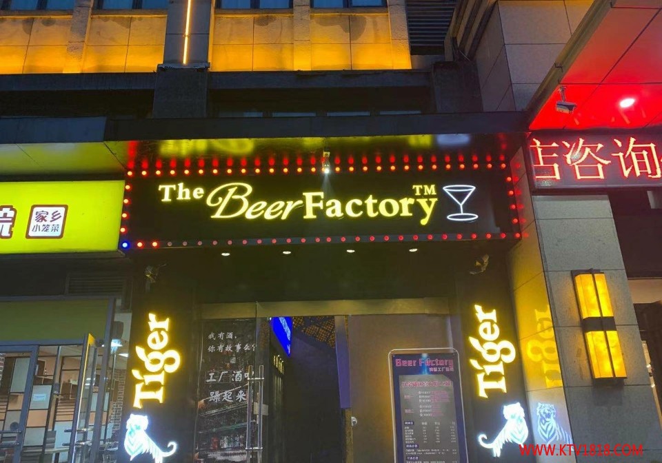 The beer Factory