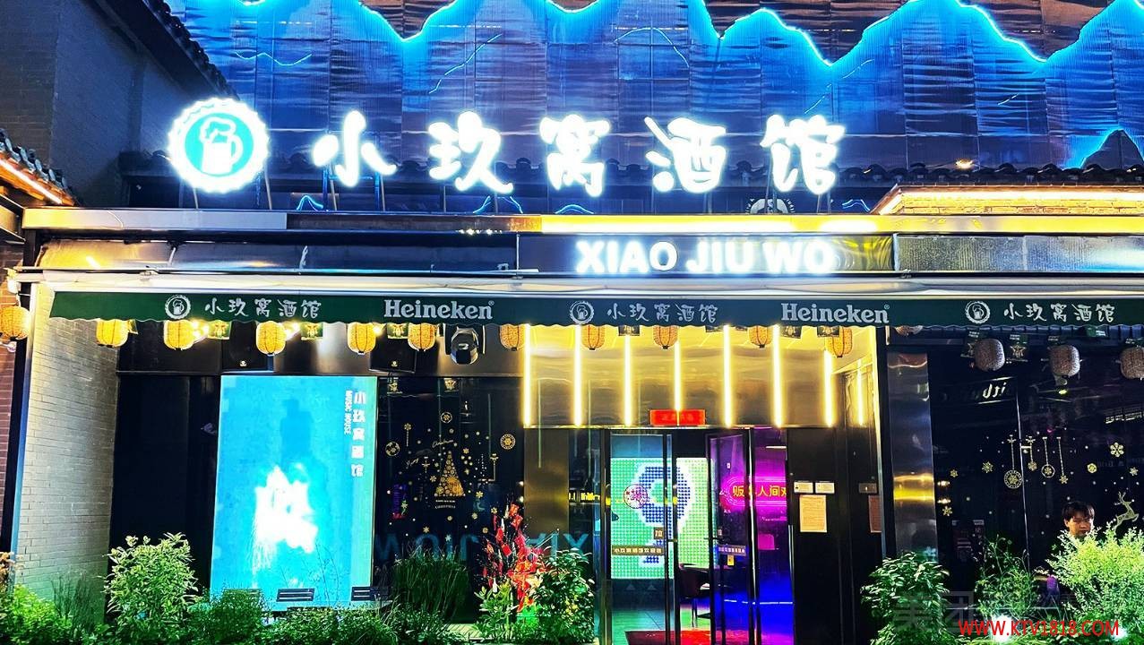 小玖窝（罍街店）